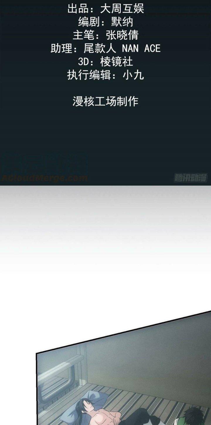 Đô Thị Bắt Yêu Nhân Chapter 65 - Trang 4