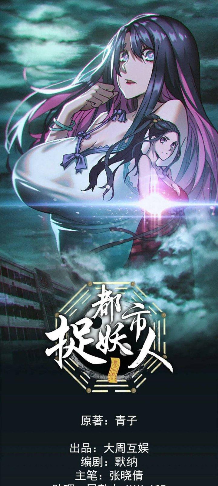 Đô Thị Bắt Yêu Nhân Chapter 66 - Next Chapter 67