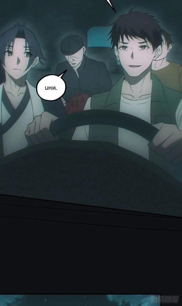 Đô Thị Bắt Yêu Nhân Chapter 70 - Trang 4