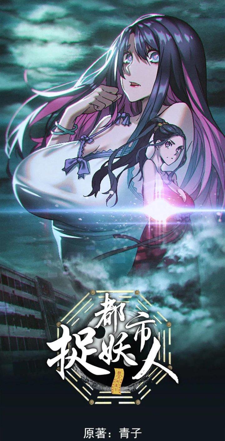 Đô Thị Bắt Yêu Nhân Chapter 72 - Trang 4