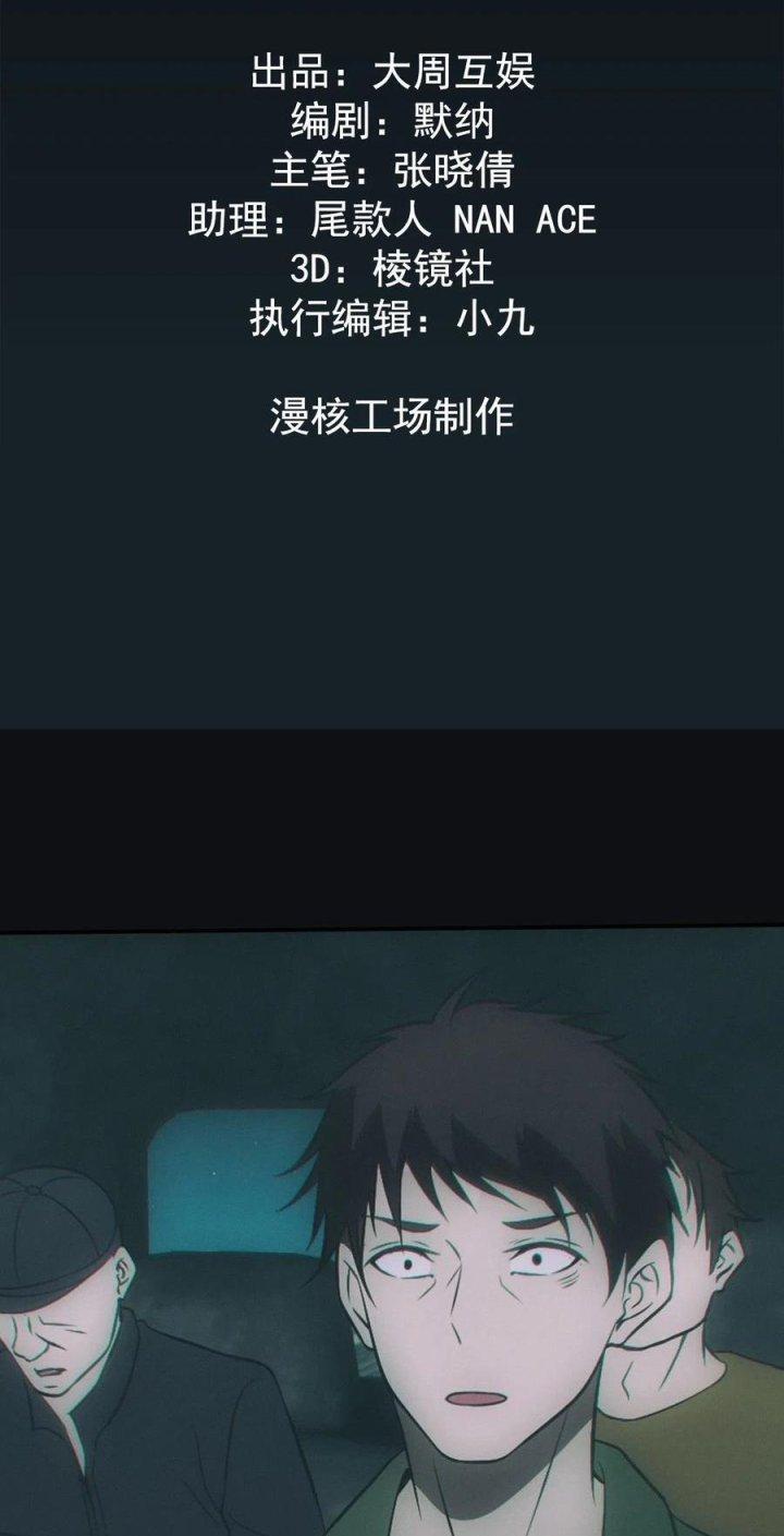 Đô Thị Bắt Yêu Nhân Chapter 72 - Trang 4