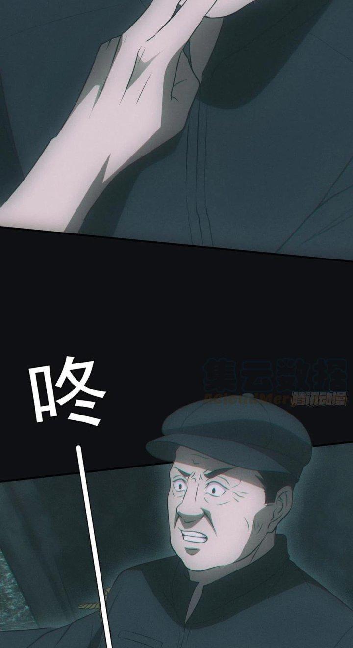 Đô Thị Bắt Yêu Nhân Chapter 72 - Trang 4