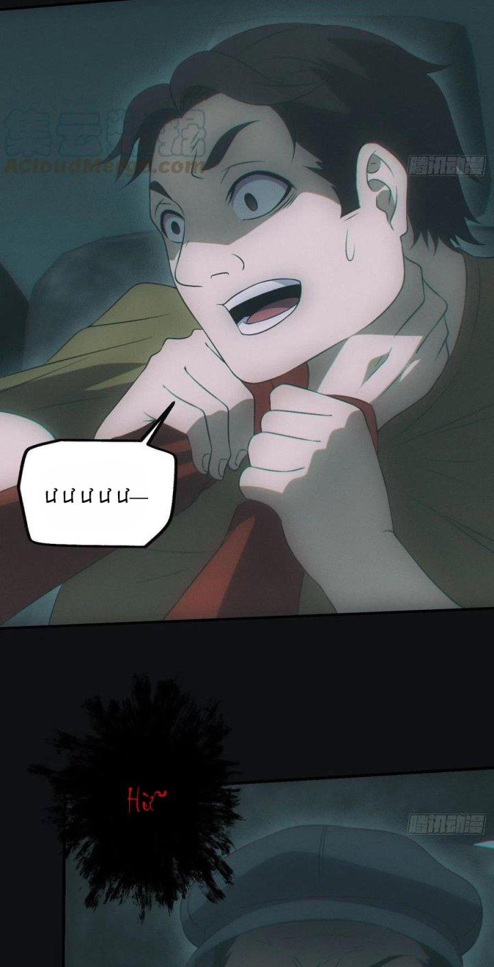 Đô Thị Bắt Yêu Nhân Chapter 72 - Trang 4