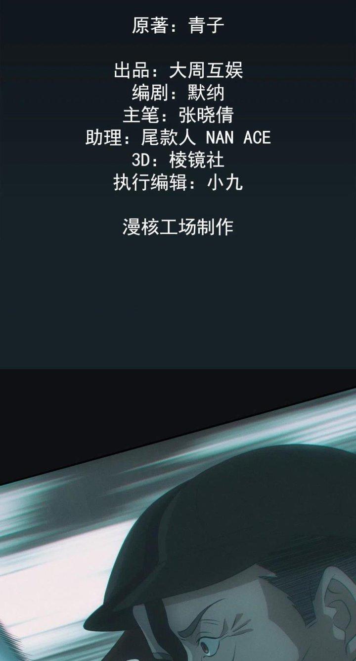 Đô Thị Bắt Yêu Nhân Chapter 73 - Trang 4