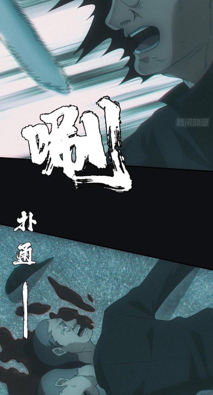 Đô Thị Bắt Yêu Nhân Chapter 73 - Trang 4