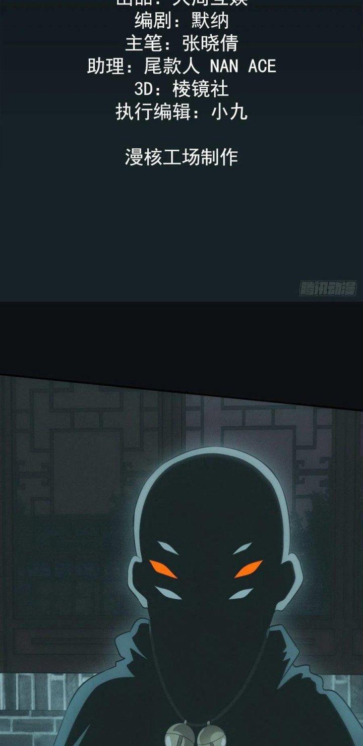 Đô Thị Bắt Yêu Nhân Chapter 75 - Trang 4