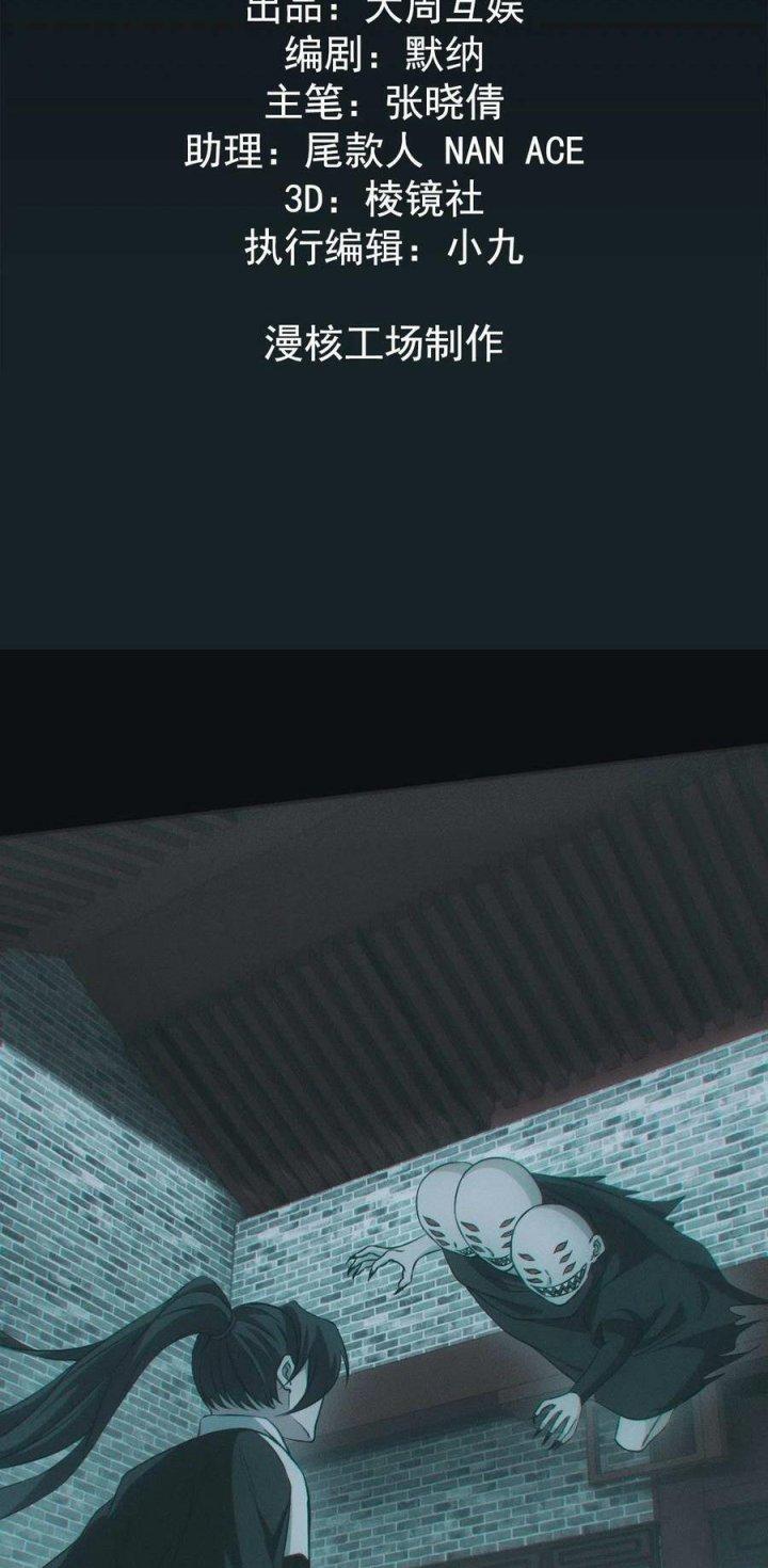 Đô Thị Bắt Yêu Nhân Chapter 76 - Trang 4