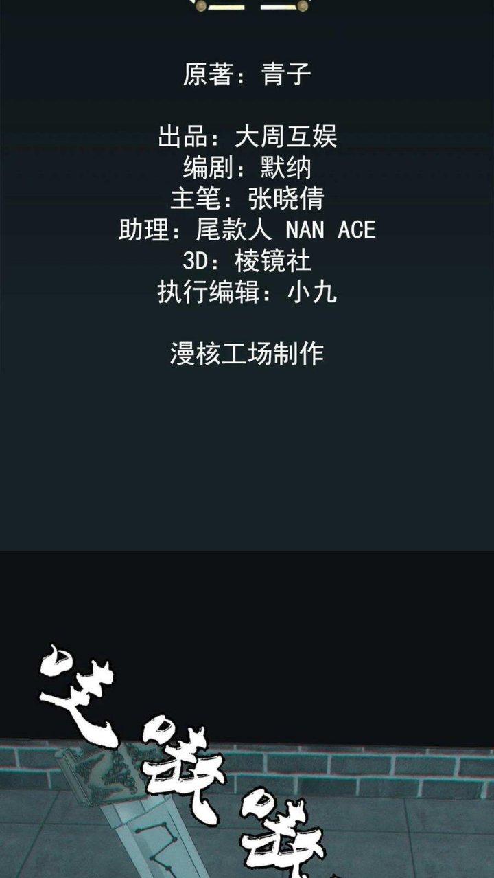 Đô Thị Bắt Yêu Nhân Chapter 77 - Trang 4