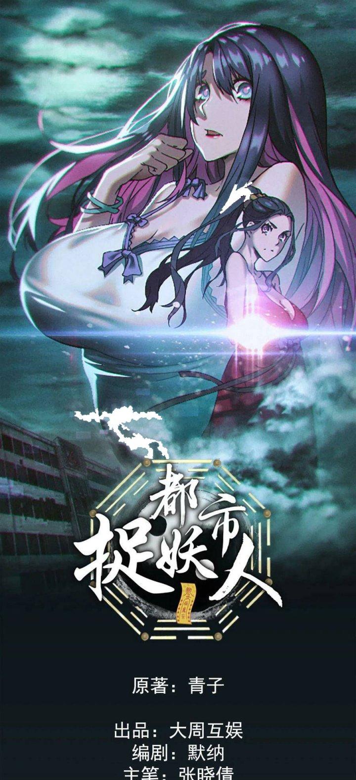 Đô Thị Bắt Yêu Nhân Chapter 78 - Trang 4