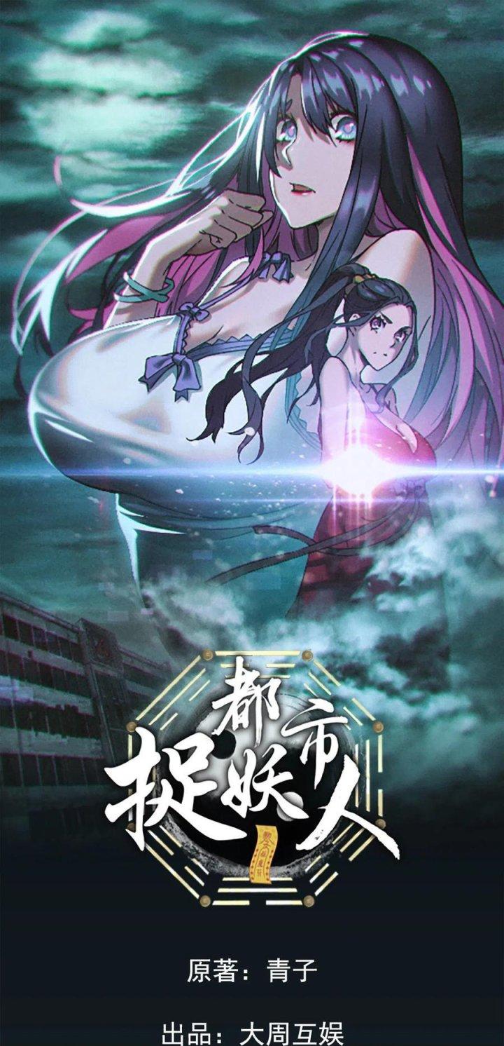 Đô Thị Bắt Yêu Nhân Chapter 81 - Trang 3