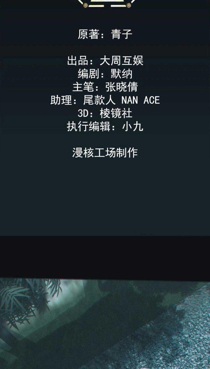 Đô Thị Bắt Yêu Nhân Chapter 82 - Trang 3