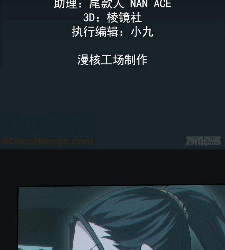 Đô Thị Bắt Yêu Nhân Chapter 83 - Trang 3