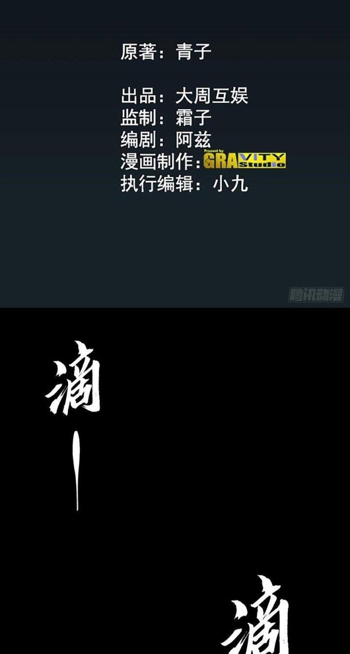 Đô Thị Bắt Yêu Nhân Chapter 85 - Trang 4