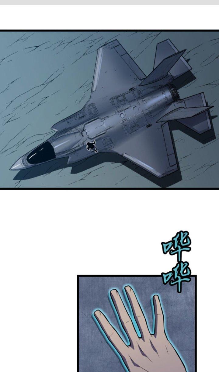 Hệ Thống Mạt Thế Vạn Vật Thăng Cấp Chapter 14 - Trang 2