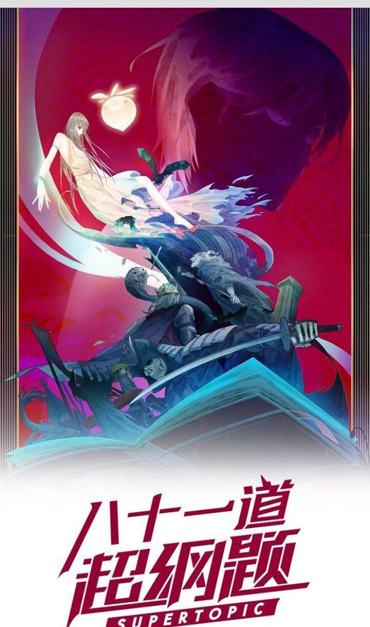 81 Câu Hỏi Chết Chóc Chapter 19 - Trang 2