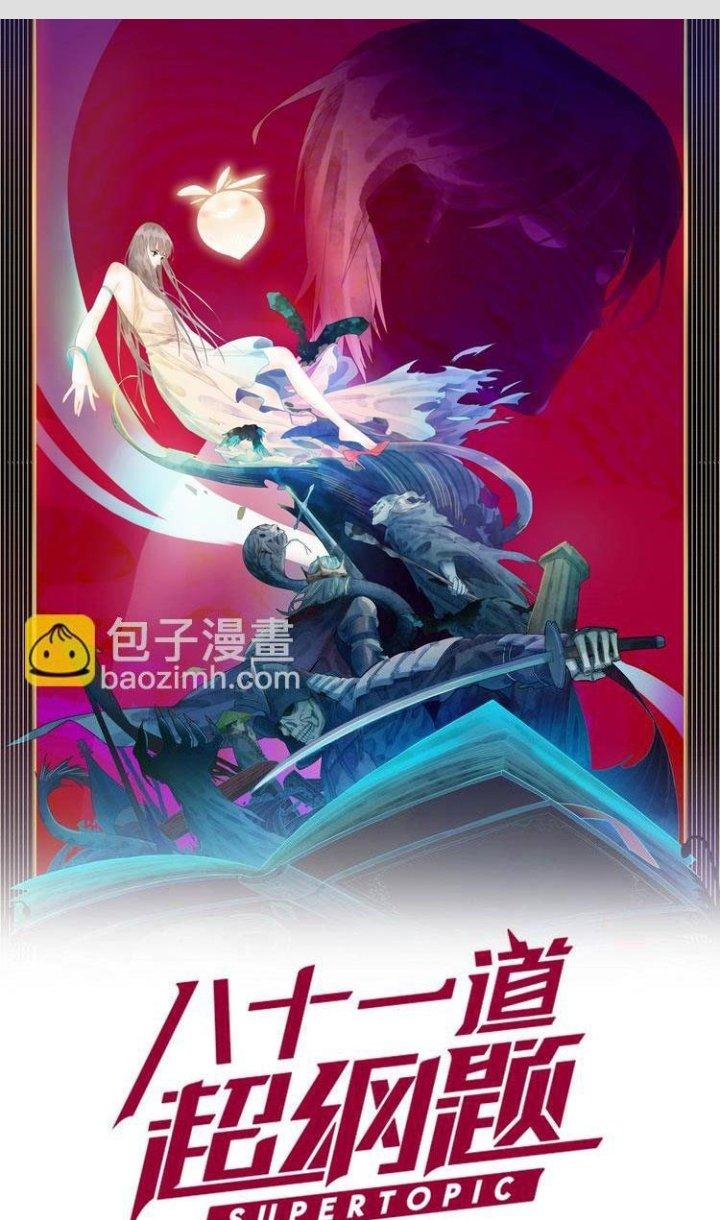 81 Câu Hỏi Chết Chóc Chapter 20 - Trang 2