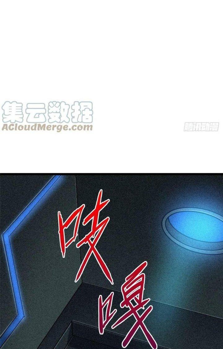 Bắc Liệt Phương Xa Chapter 69 - Trang 2