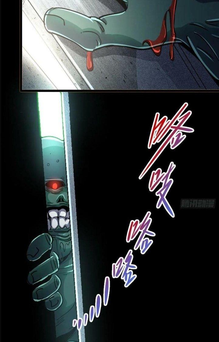 Bắc Liệt Phương Xa Chapter 69 - Trang 2