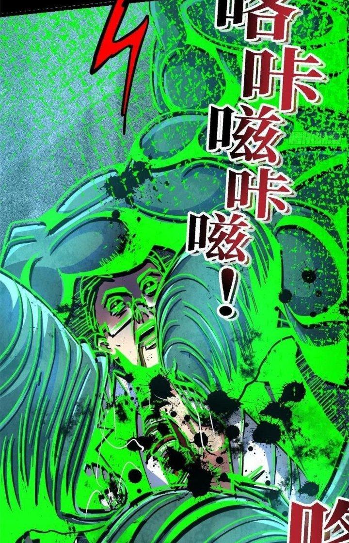 Bắc Liệt Phương Xa Chapter 70 - Trang 2