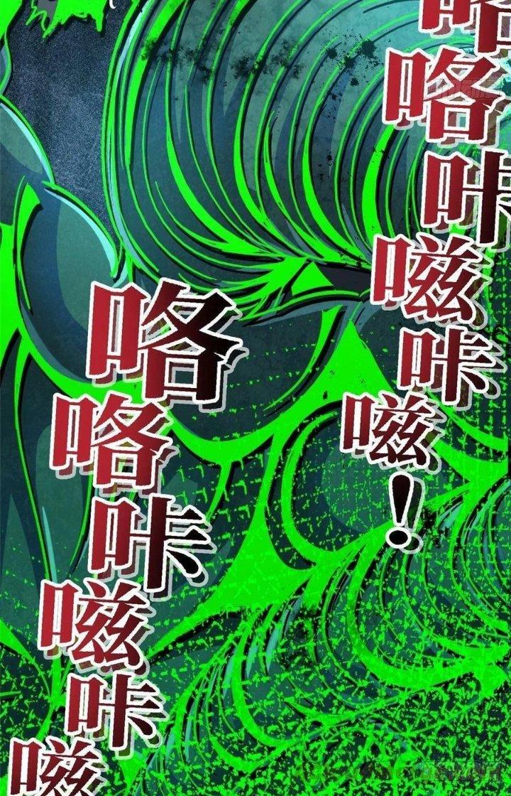 Bắc Liệt Phương Xa Chapter 70 - Trang 2