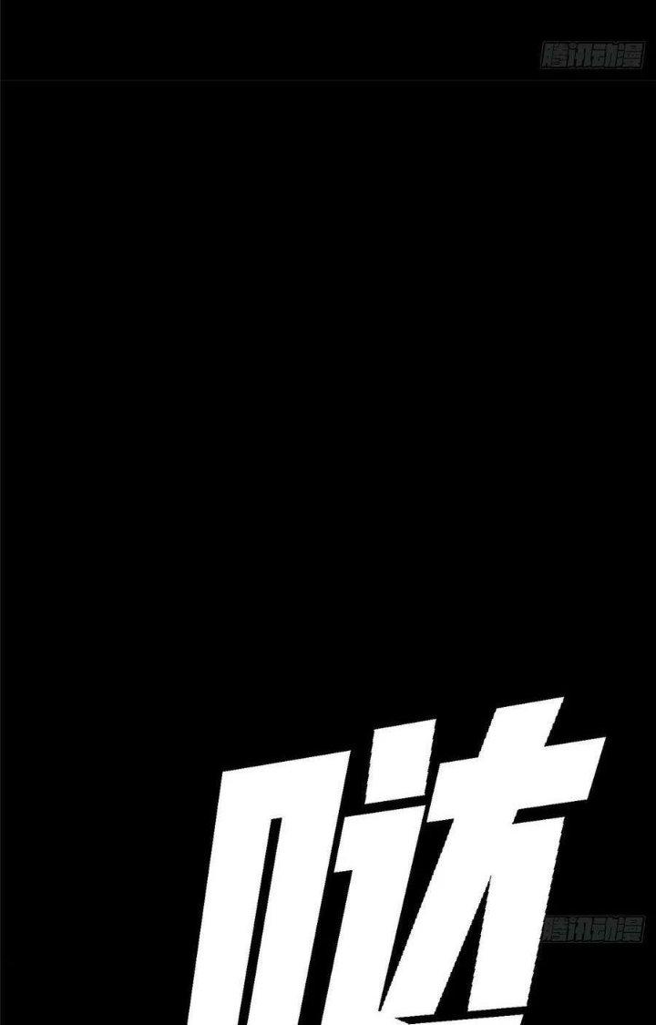 Bắc Liệt Phương Xa Chapter 71 - Trang 2