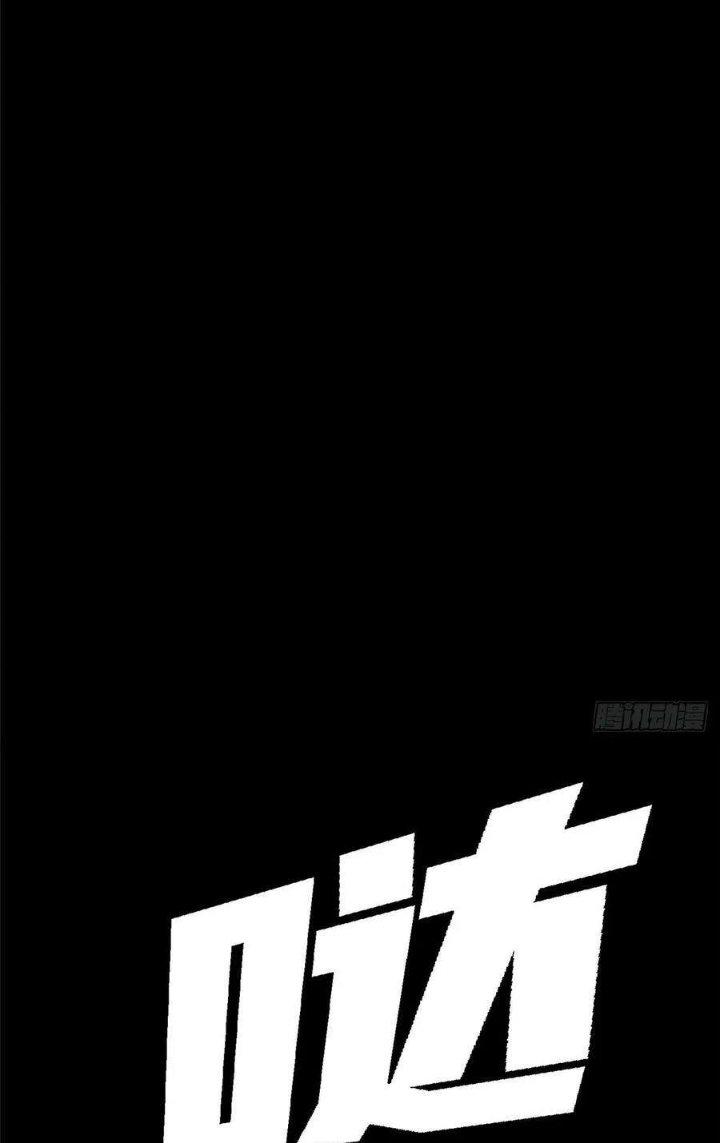 Bắc Liệt Phương Xa Chapter 71 - Trang 2