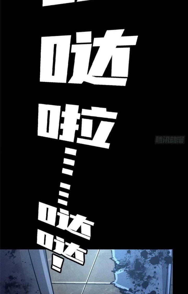 Bắc Liệt Phương Xa Chapter 71 - Trang 2