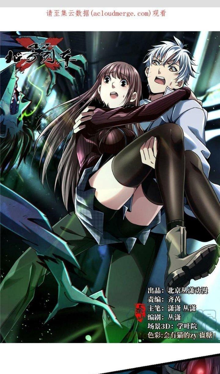 Bắc Liệt Phương Xa Chapter 73 - Trang 2