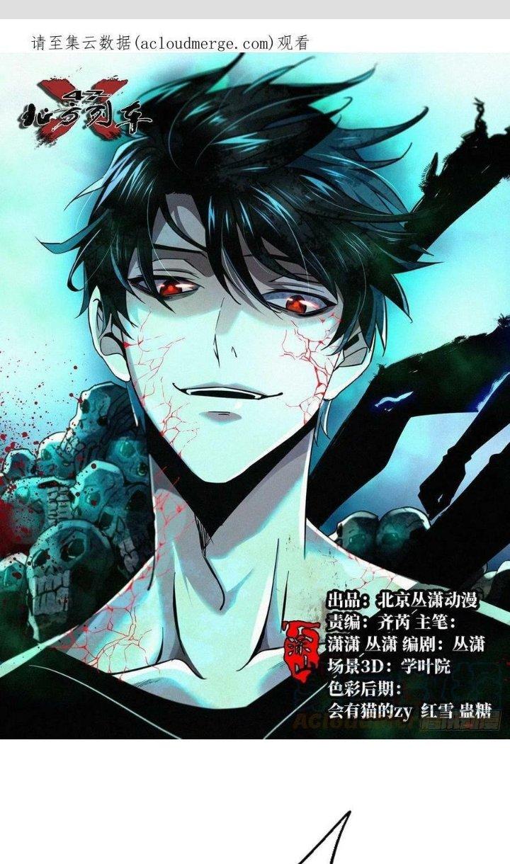 Bắc Liệt Phương Xa Chapter 75 - Trang 2