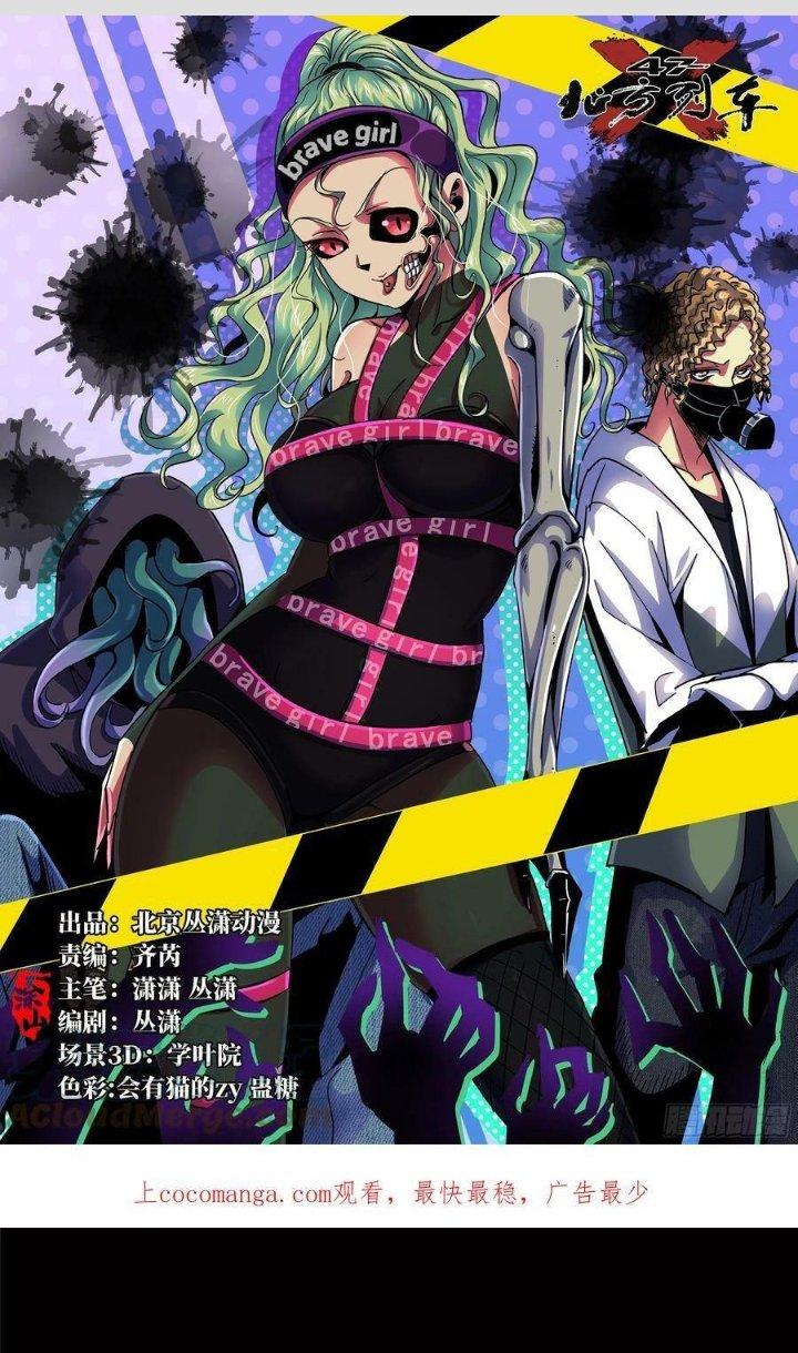 Bắc Liệt Phương Xa Chapter 76 - Trang 2