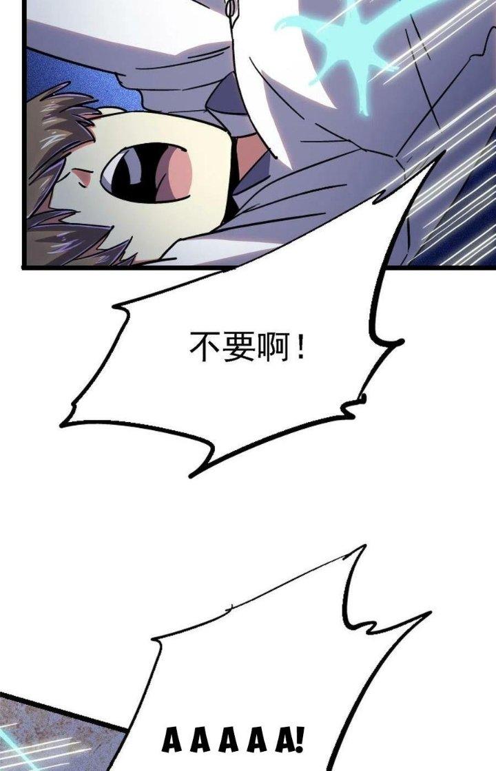 Bắc Liệt Phương Xa Chapter 76 - Trang 2