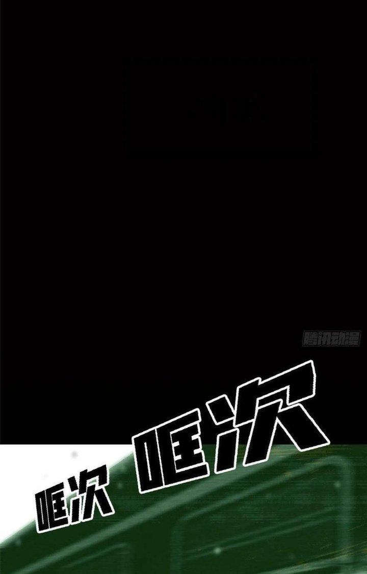 Bắc Liệt Phương Xa Chapter 76 - Trang 2