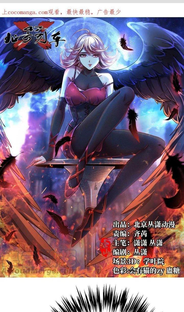 Bắc Liệt Phương Xa Chapter 78 - Trang 2