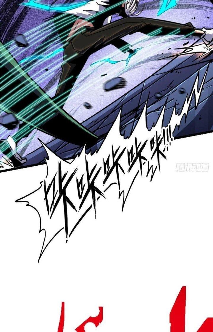 Bắc Liệt Phương Xa Chapter 78 - Trang 2