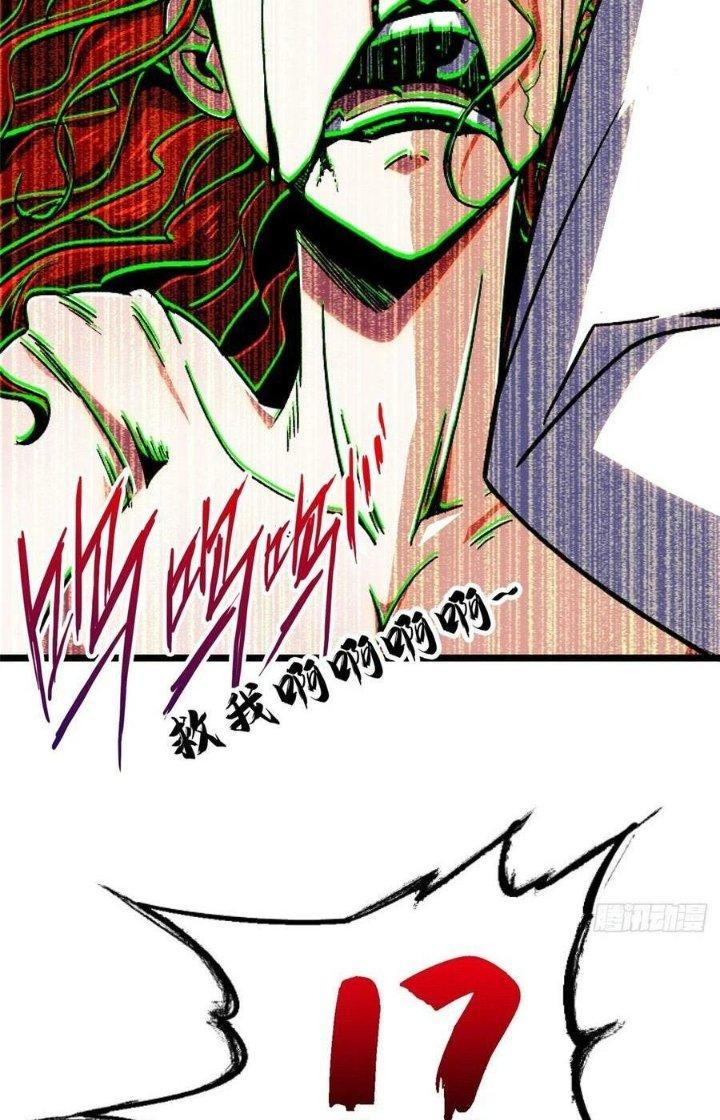 Bắc Liệt Phương Xa Chapter 78 - Trang 2