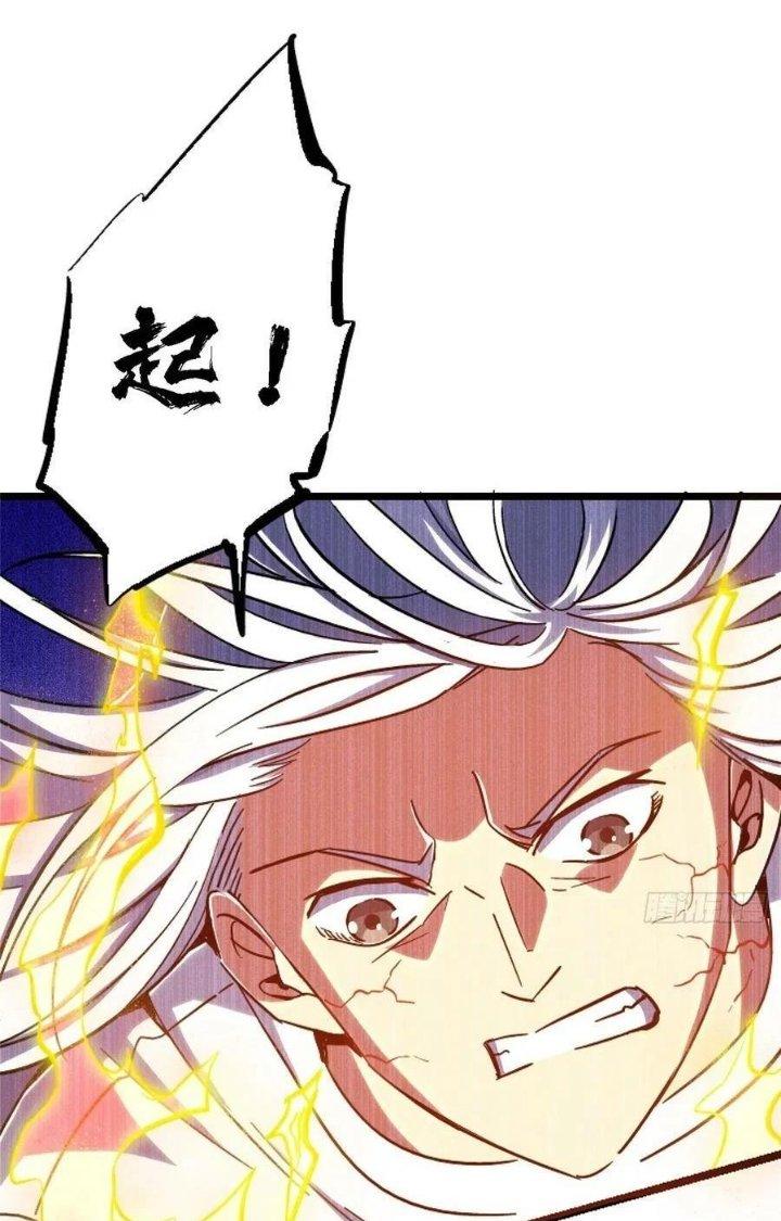 Bắc Liệt Phương Xa Chapter 78 - Trang 2