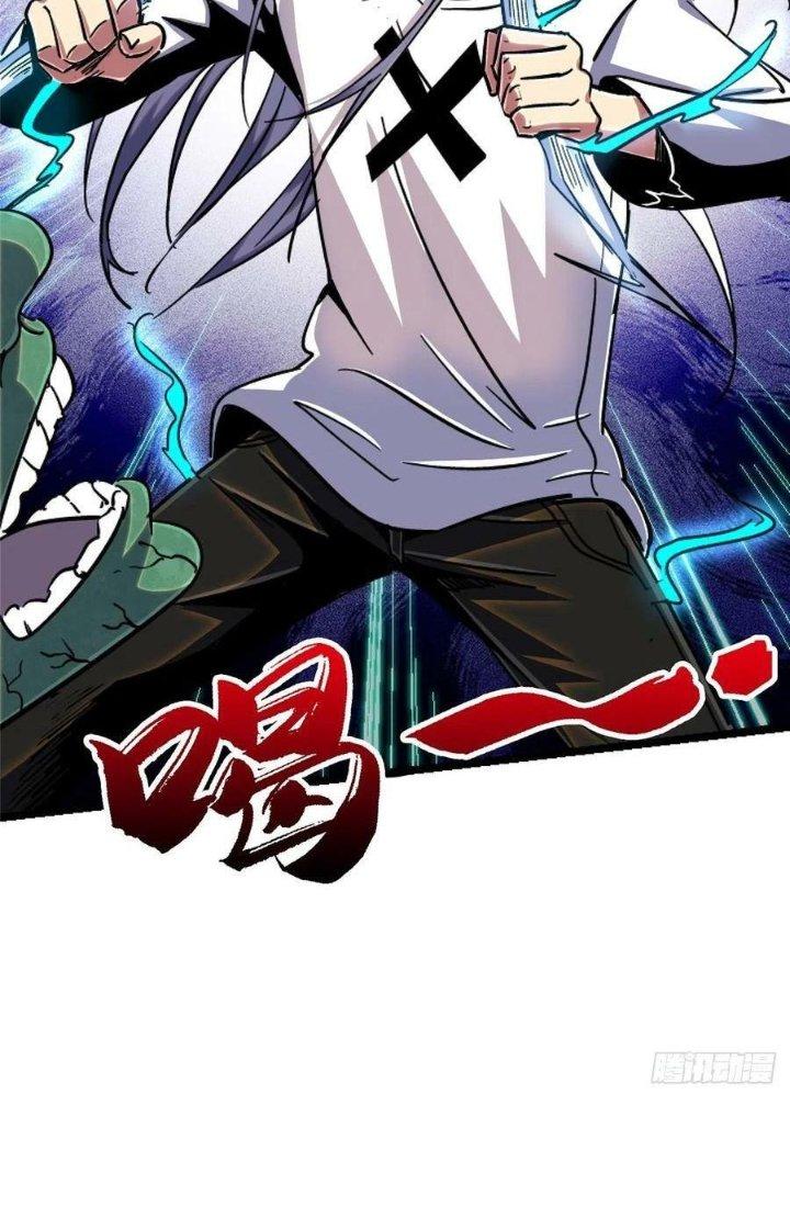 Bắc Liệt Phương Xa Chapter 78 - Trang 2