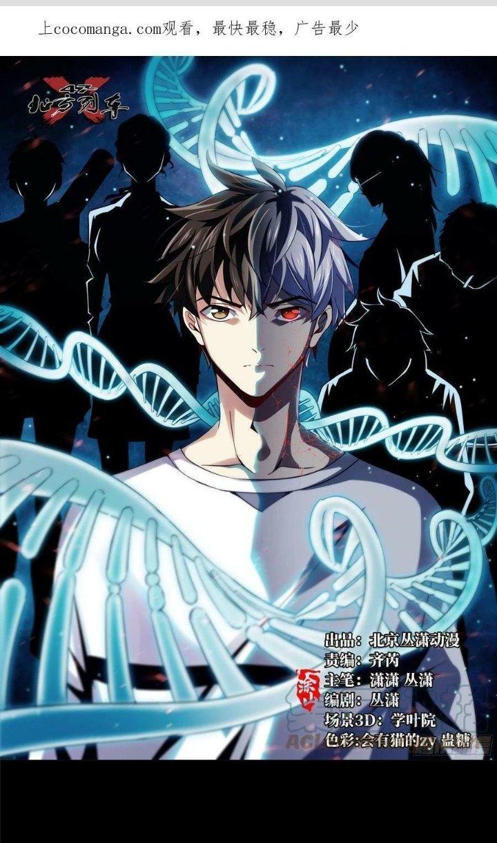 Bắc Liệt Phương Xa Chapter 79 - Trang 2