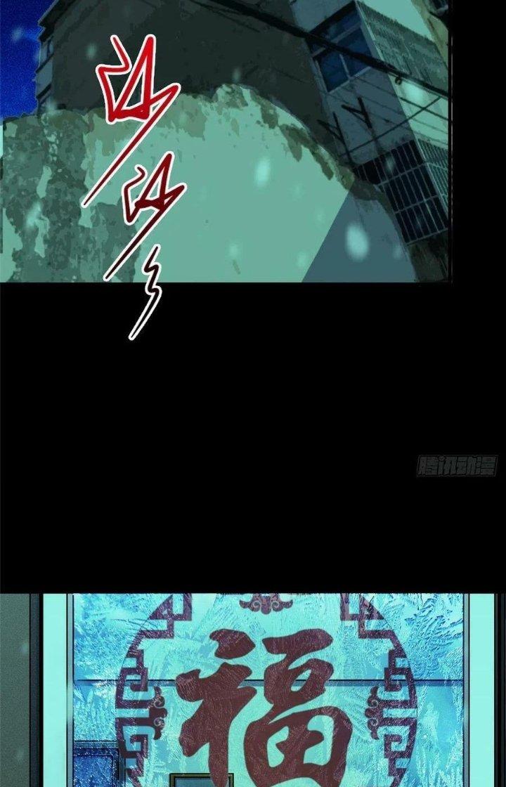 Bắc Liệt Phương Xa Chapter 79 - Trang 2