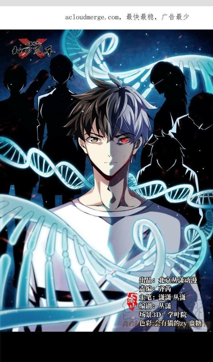 Bắc Liệt Phương Xa Chapter 81 - Trang 2