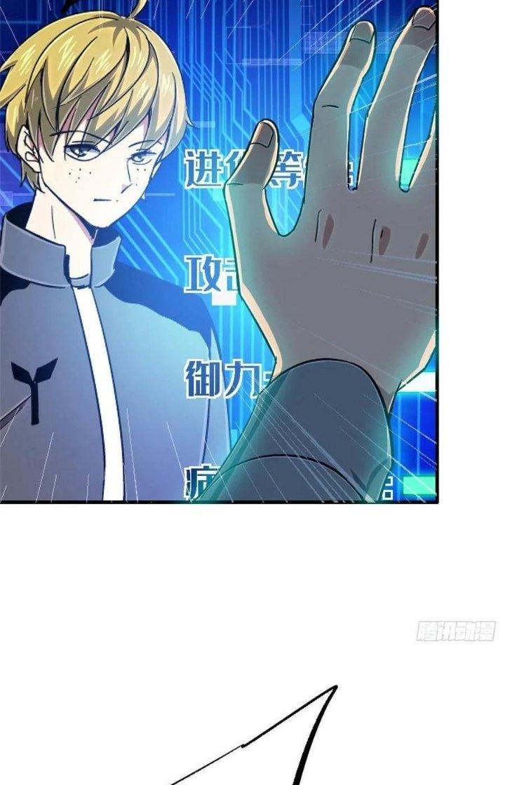 Bắc Liệt Phương Xa Chapter 81 - Trang 2