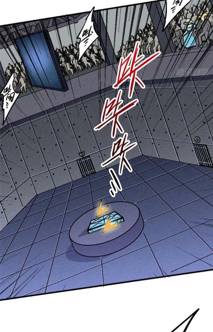 Bắc Liệt Phương Xa Chapter 82 - Trang 2