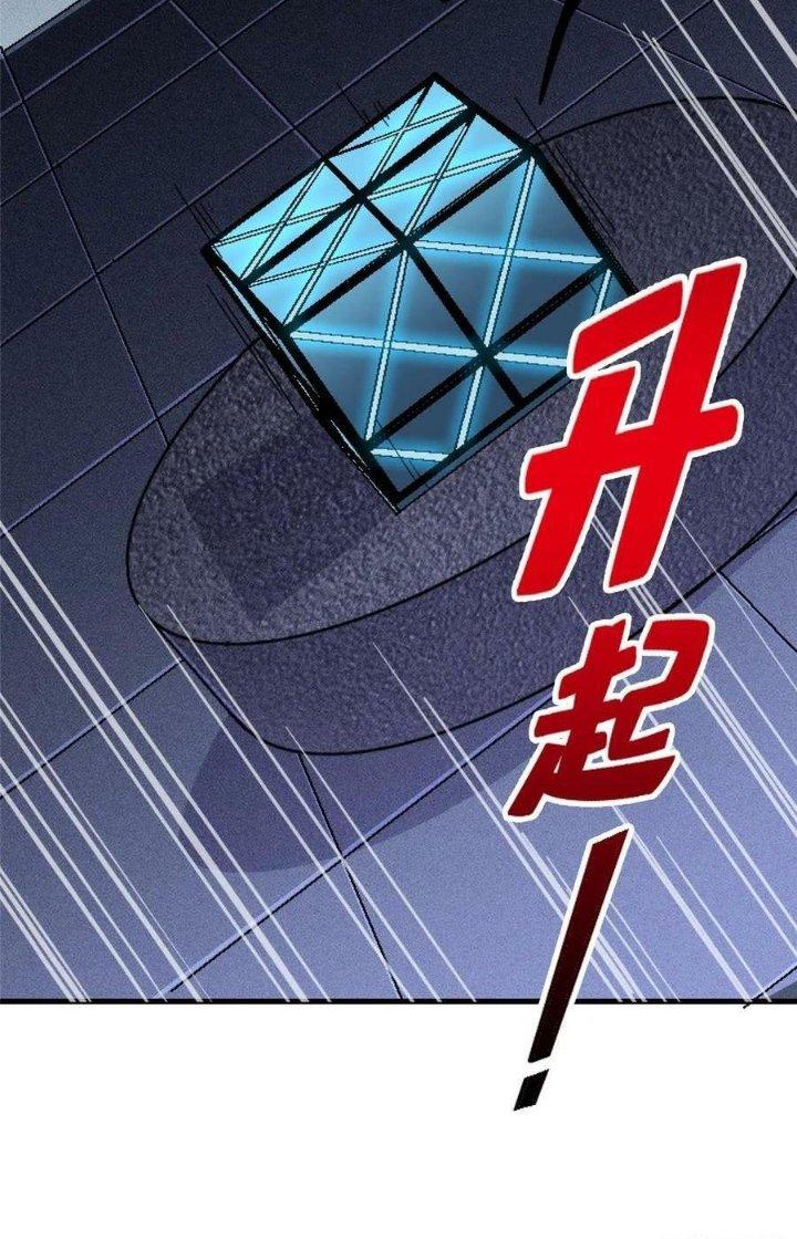 Bắc Liệt Phương Xa Chapter 82 - Trang 2