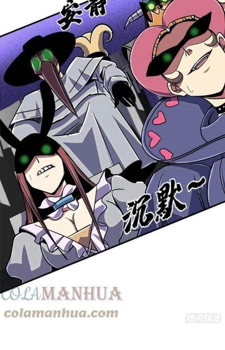 Bắc Liệt Phương Xa Chapter 82 - Trang 2