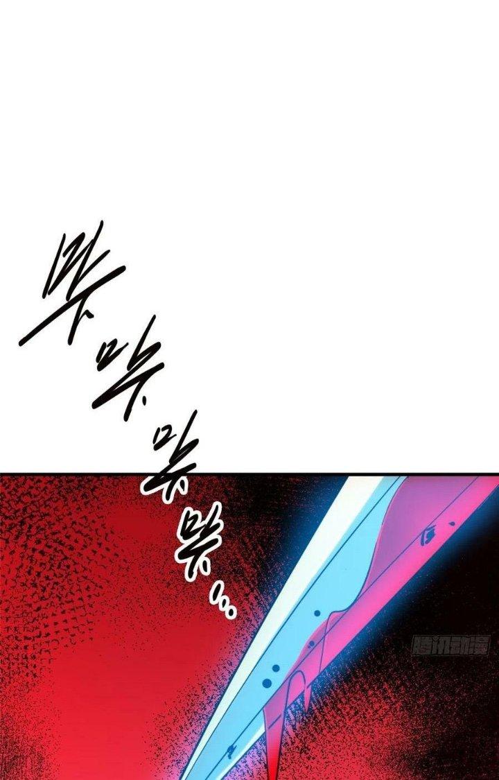 Bắc Liệt Phương Xa Chapter 82 - Trang 2