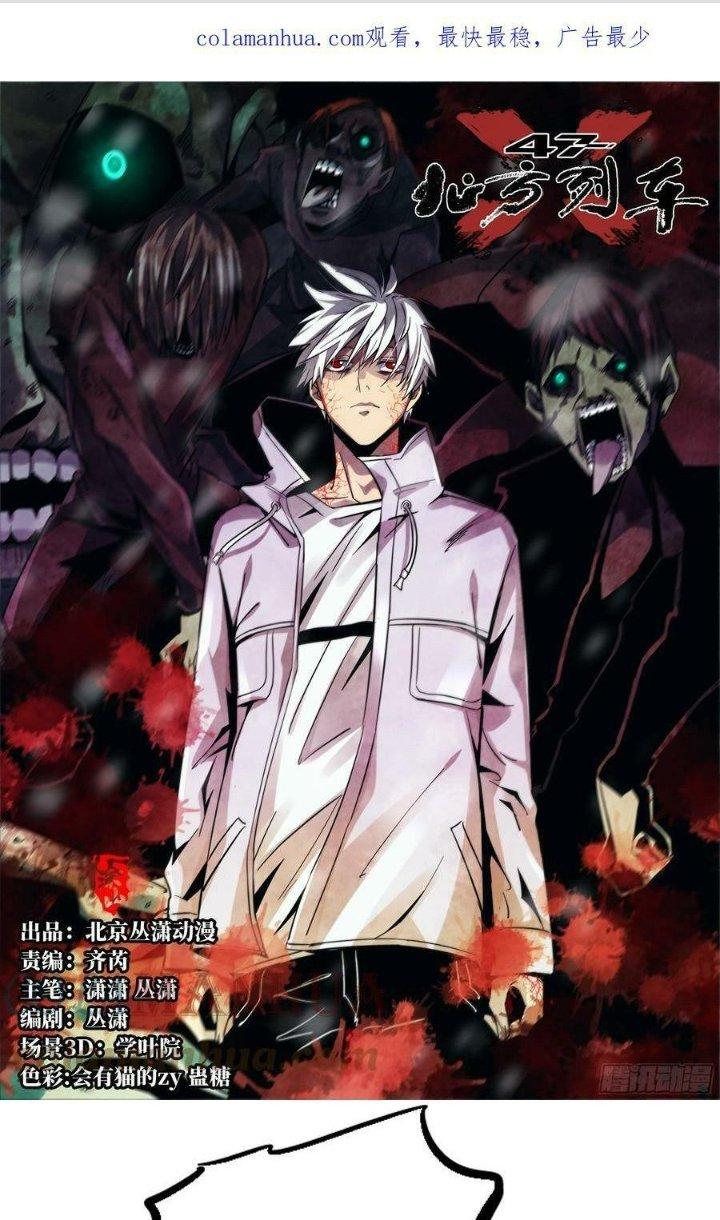 Bắc Liệt Phương Xa Chapter 83 - Trang 2