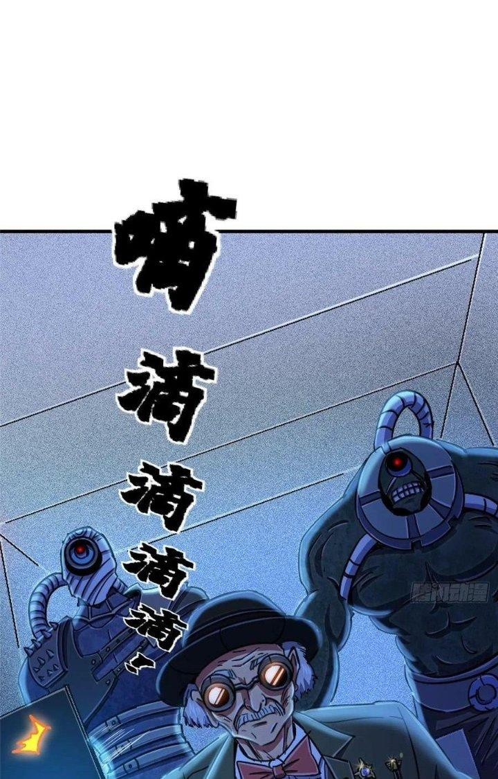 Bắc Liệt Phương Xa Chapter 83 - Trang 2