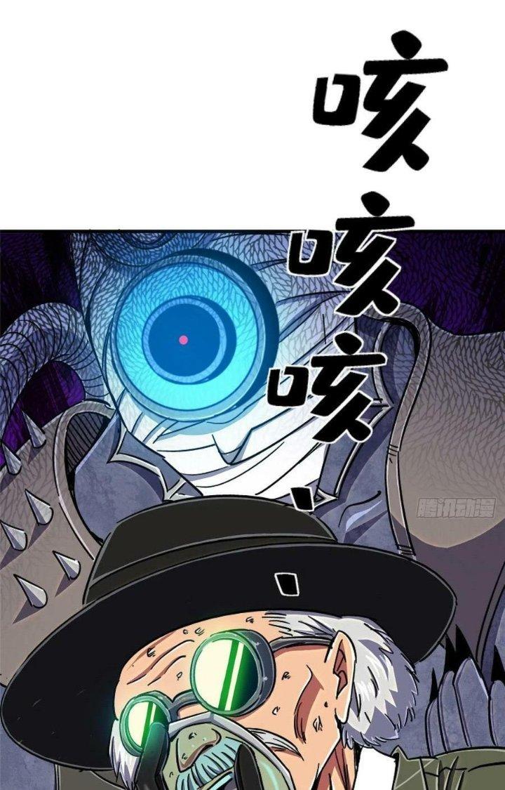 Bắc Liệt Phương Xa Chapter 83 - Trang 2