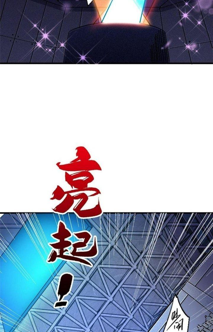 Bắc Liệt Phương Xa Chapter 84 - Trang 2