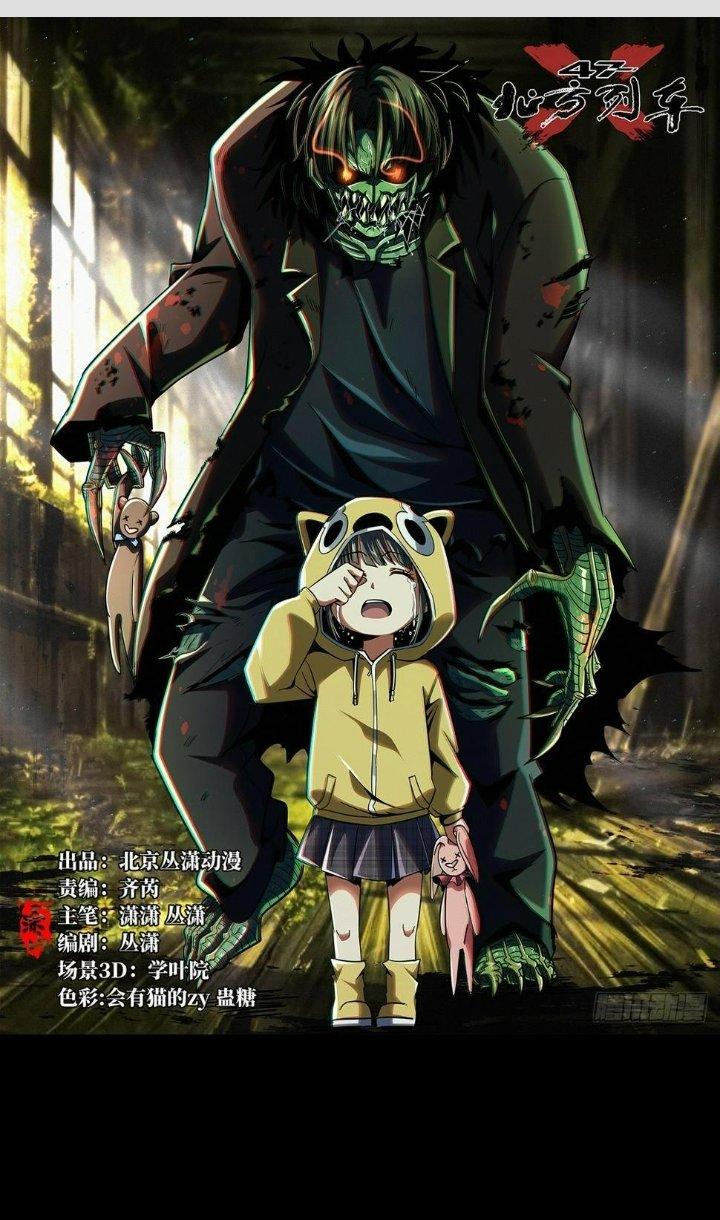 Bắc Liệt Phương Xa Chapter 85 - Trang 2